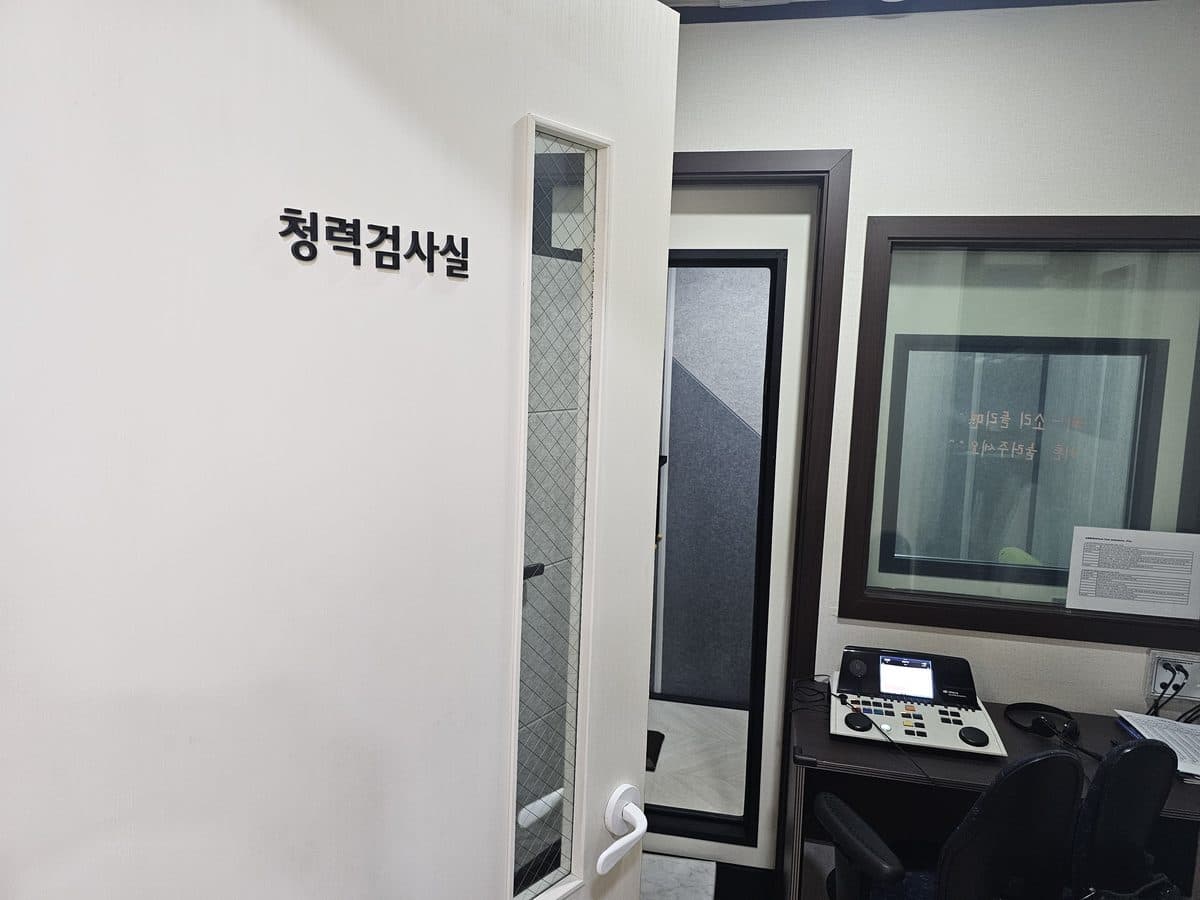 광명 보청기 센터 하나히어링 광명센터 청력검사실 방음부스와 청력측정 장비