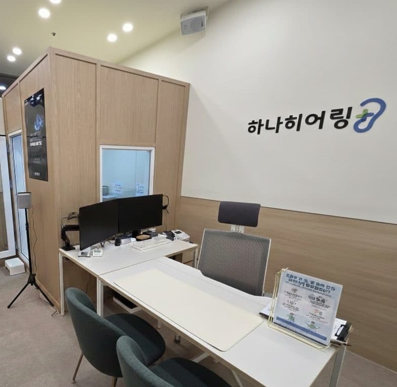 하나히어링 용인수지센터 내부, 청력측정 부스와 상담 공간