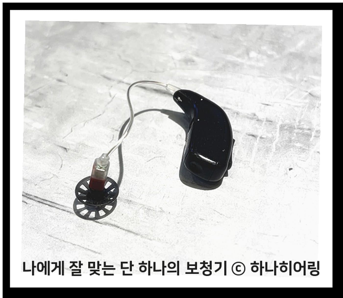 오티콘 오픈형 보청기 클로즈업, 하나히어링 촬영