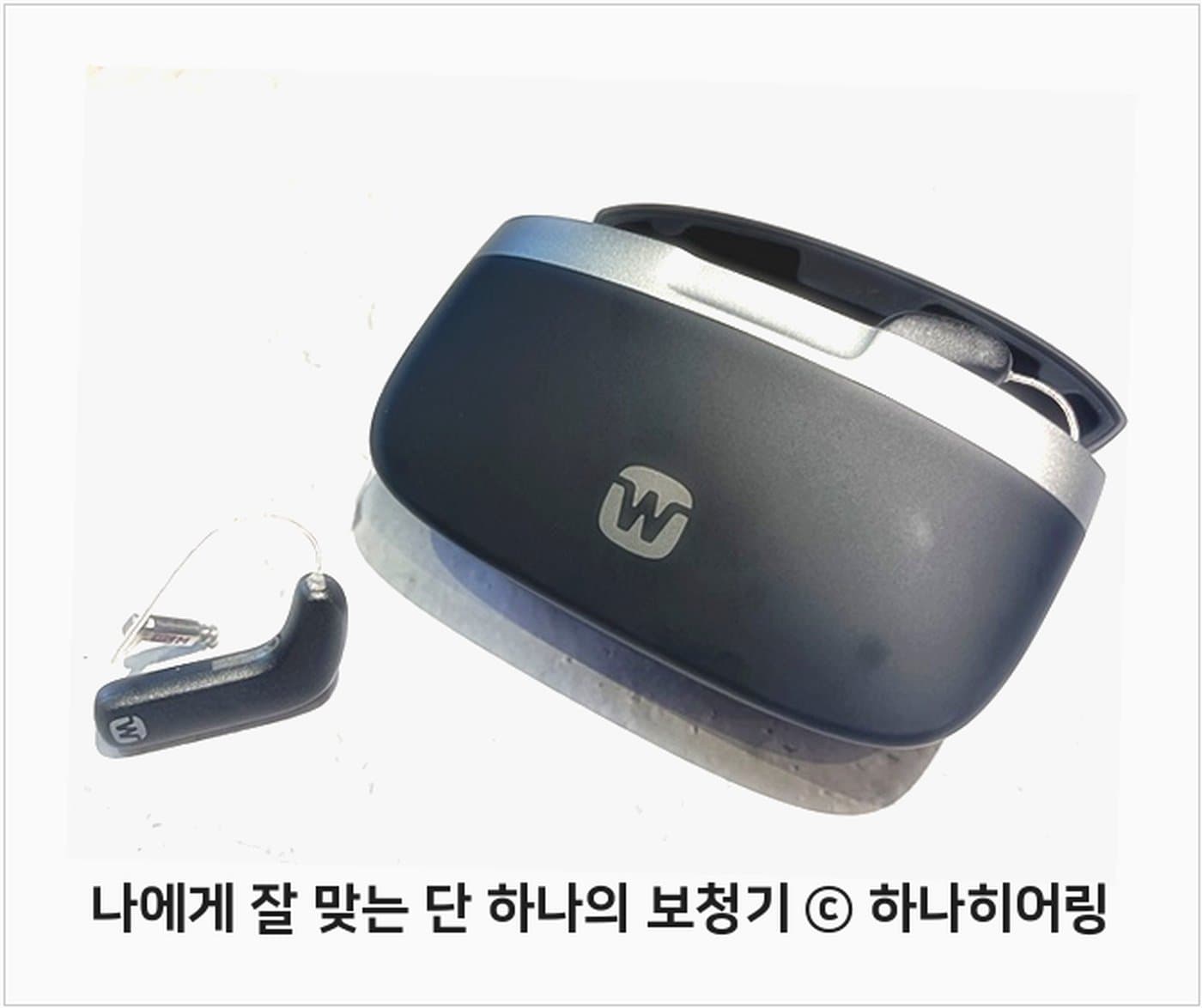 와이덱스 오픈형 보청기와 충전 케이스, 하나히어링 촬영