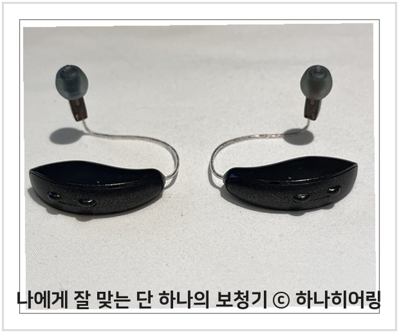 스타키 오픈형 보청기 한 쌍, 하나히어링 촬영